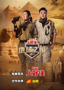 美味情缘 电视剧