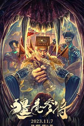 德州电锯杀人狂2003
