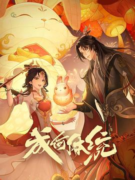 一夜情未了