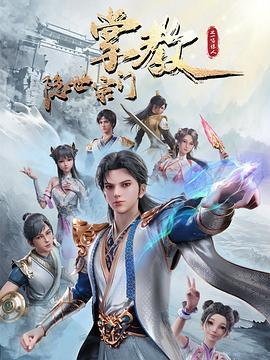 夏目友人帐第三季